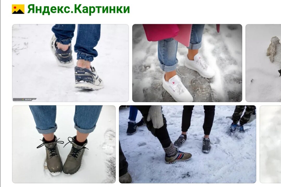 Яндекс картинки, скриншот с моего смартфона