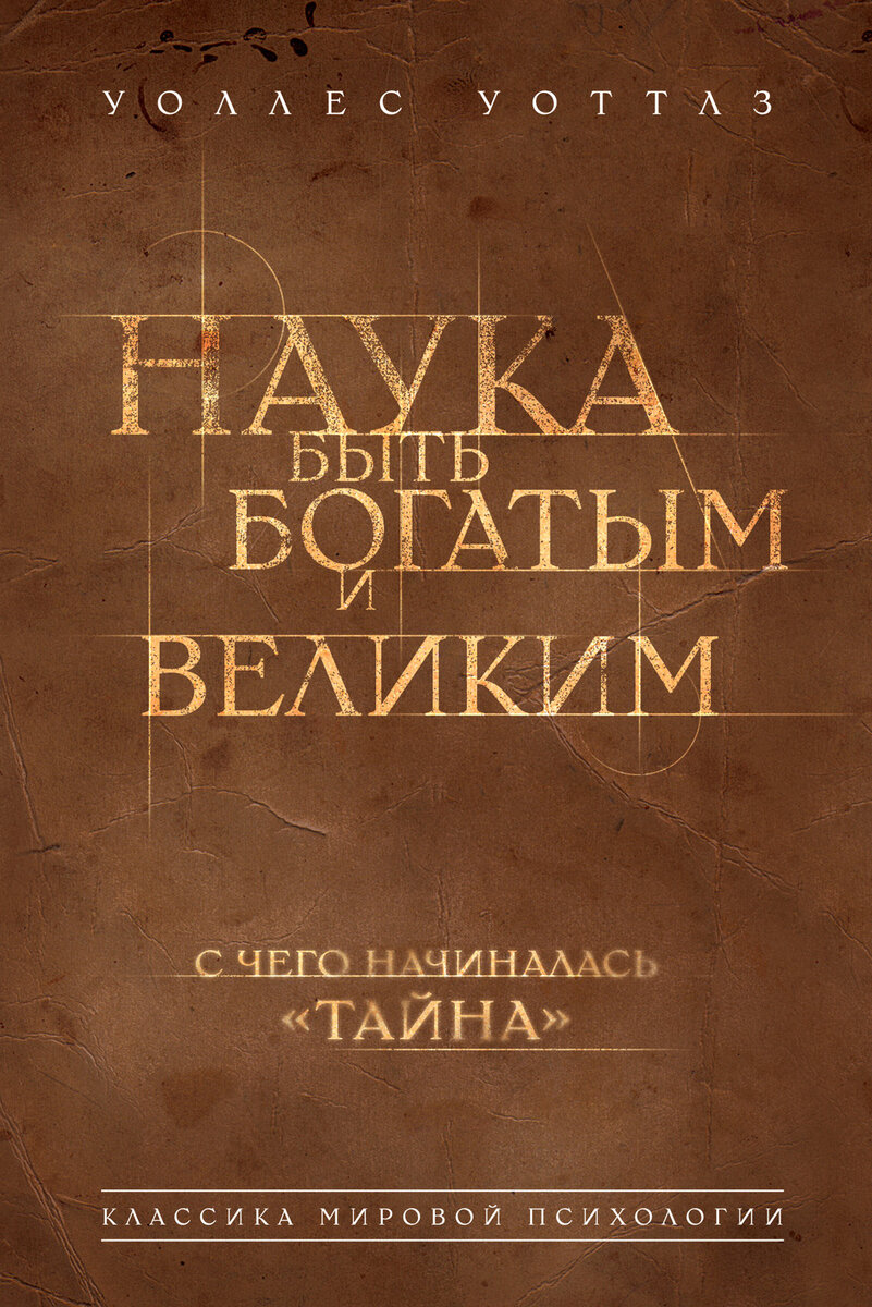 Эта книга про деньги. Эта книга может перестроить твоё мышление. Эта книга меняет представление о деньгах.Когда я прочёл, я был вдохновлён. 