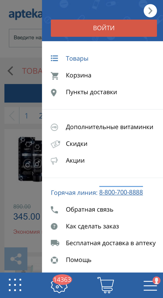 Аптекару 