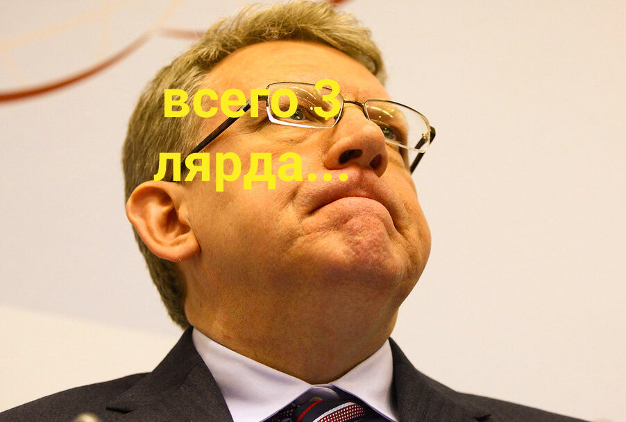 Кудрин - фото взято из открытого источника