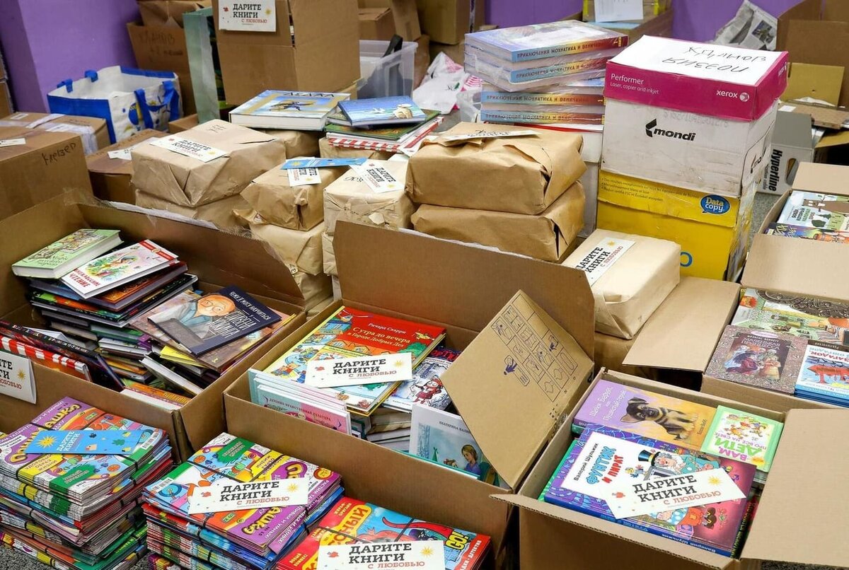 «Дарите книги с любовью» 2019