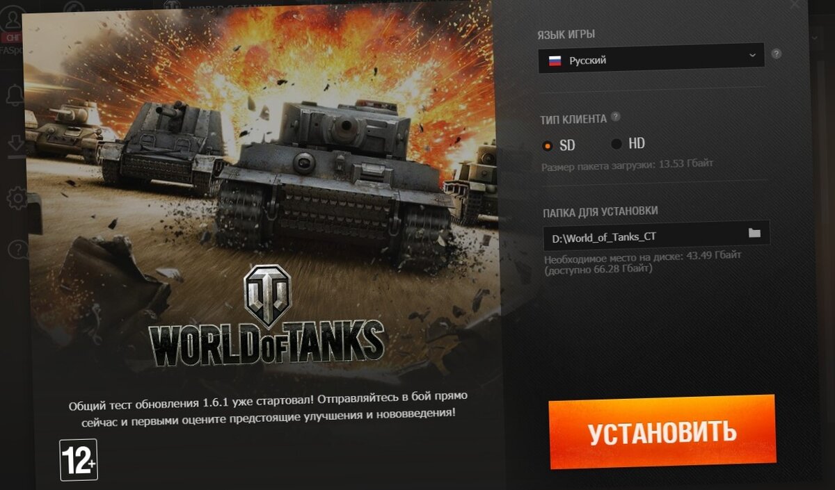 Как Скачать Общий Тест Обновления World Of Tanks? | InfoWOT | Дзен