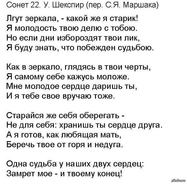 Сонеты Уильям Шекспир стихи. Шекспир в. "сонеты". Шекспир сонеты о любви. Шекспир стихи о любви.