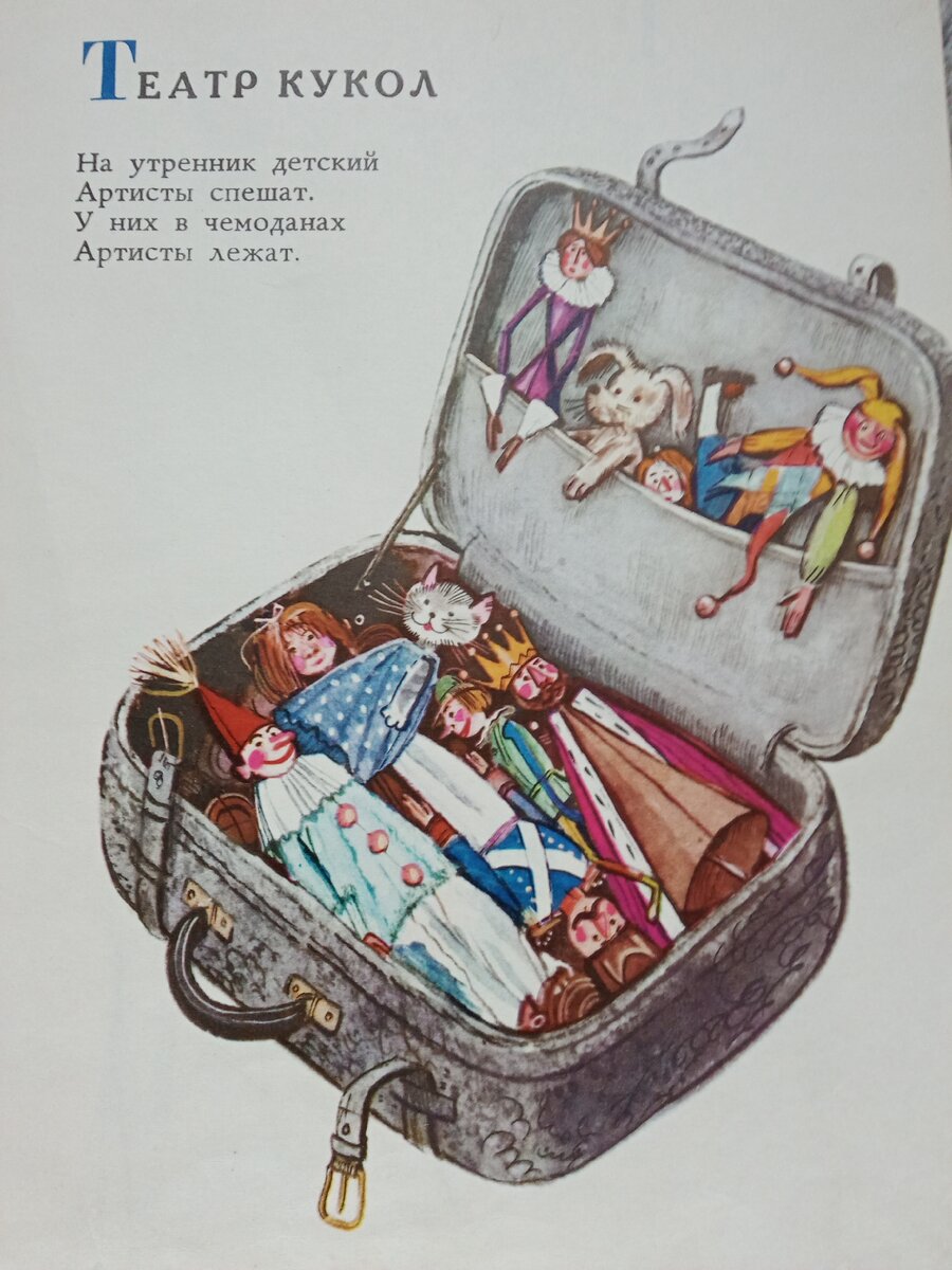 Страница из книги