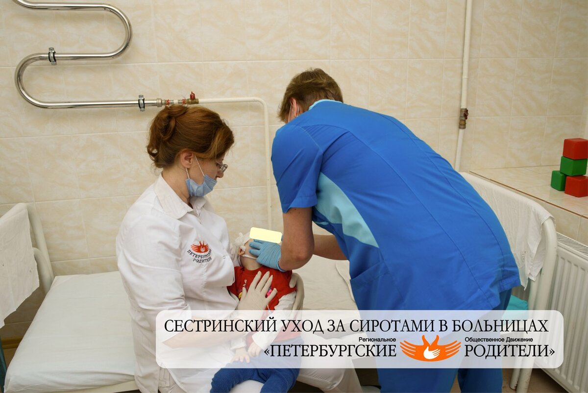 Будни больничной мамы для сирот