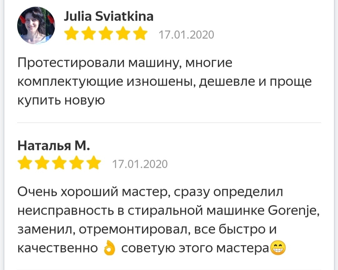 Яндекс услуги