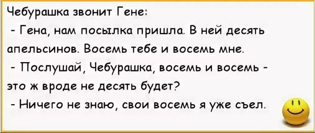 Анекдоты про чебурашку и гену с картинками