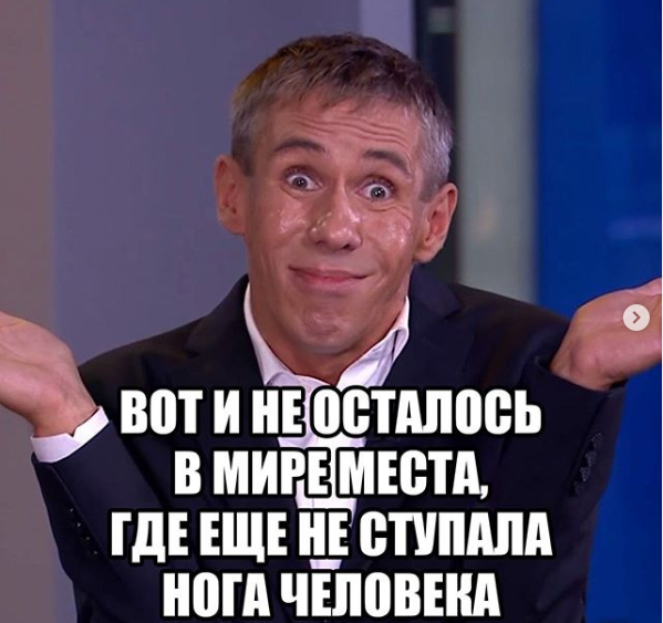 Источник фото: instagram.com. Одна из шуток Гарика Харламова про Панина.