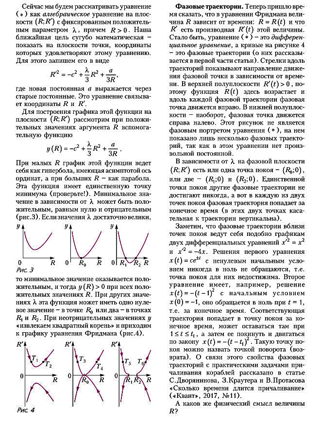 страница№2.