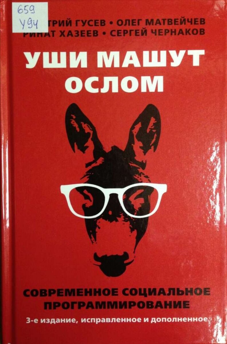 Если вы смотрите телевизор до сих пор и новости, то после прочтения этой книги у вас может измениться отношение к данным источникам информации 