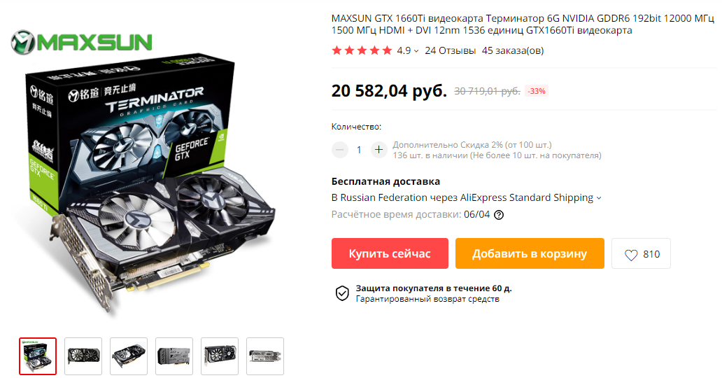 Terminator z790m. 1660 Ti АЛИЭКСПРЕСС. 1660ti MAXSUN охлаждение. MAXSUN GTX 1660ti. MAXSUN 550.