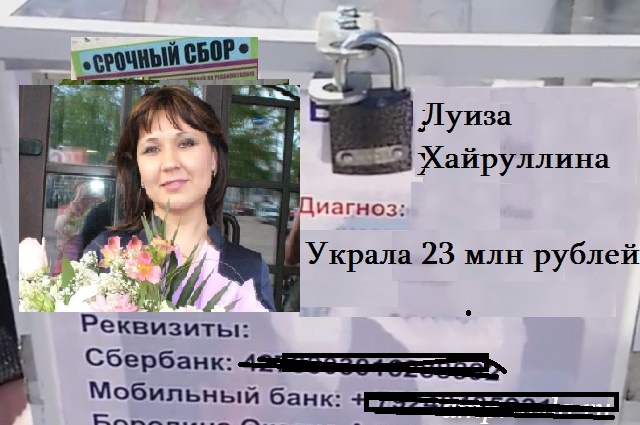 Луиза Хайруллина, фото соцсетей, коллаж автора.