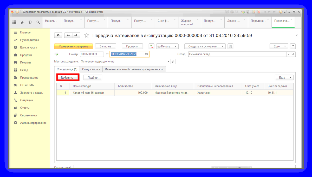 Назначение использования в 1с. Проводки по алиментам. Алименты проводки в бухучете 1с 8.3. Спецоснастка в 1с это. Учет автомобиля в 1с 8.3 пошаговая инструкция