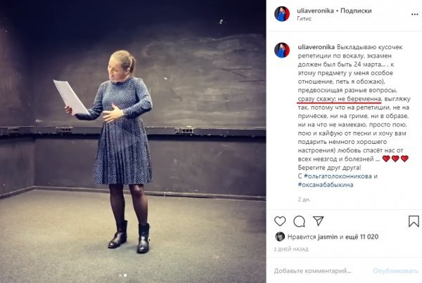 Изображение взято из социальной сети instagram Проскуряковой (Интернет, Яндекс)