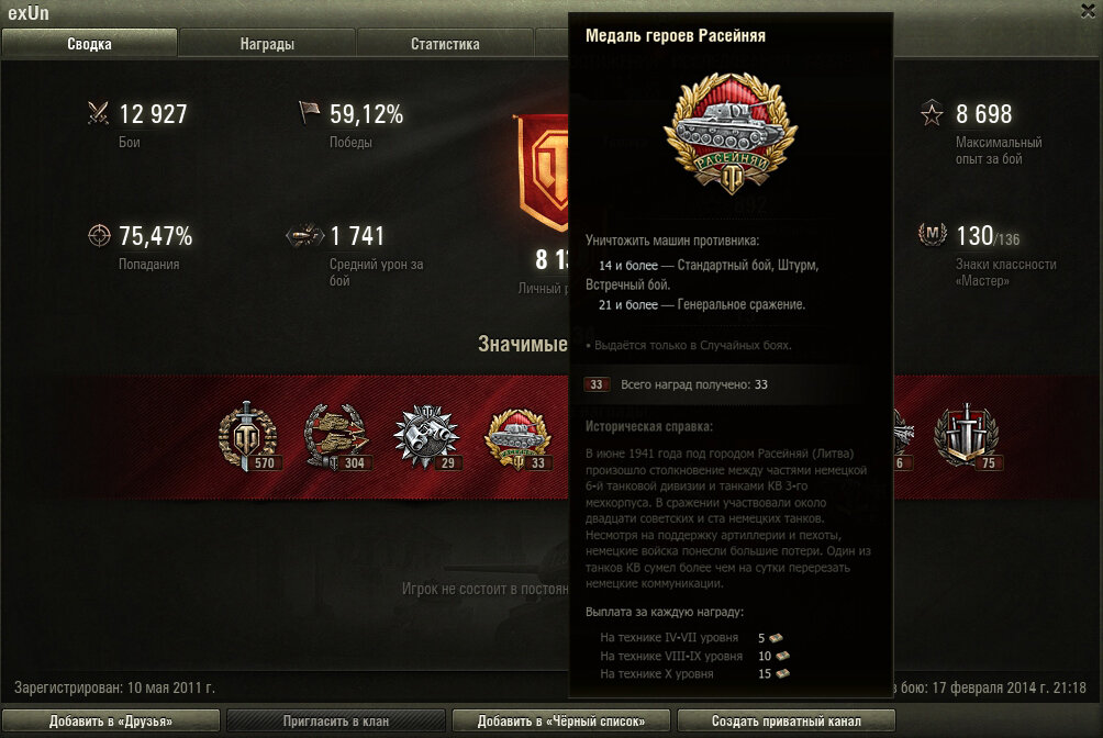 Подставные бои в World of Tanks или как уничтожить 15 танков за бой