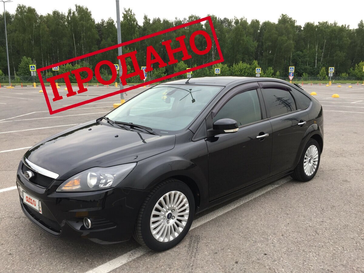 Продал свою первую машину Ford Focus