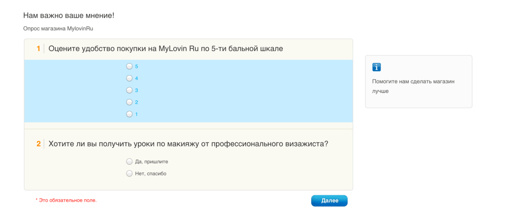 Пример опросника в гугл-формах