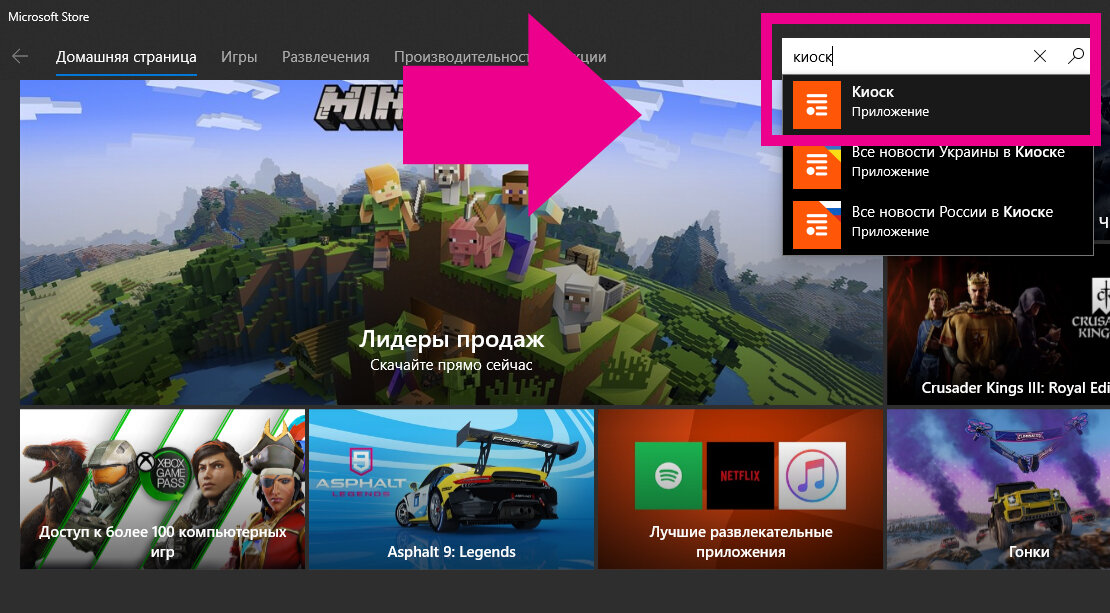Microsoft store