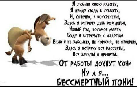 Выйди на работу в субботу, мы тебе не заплатим. | Сергей Сытин | Дзен