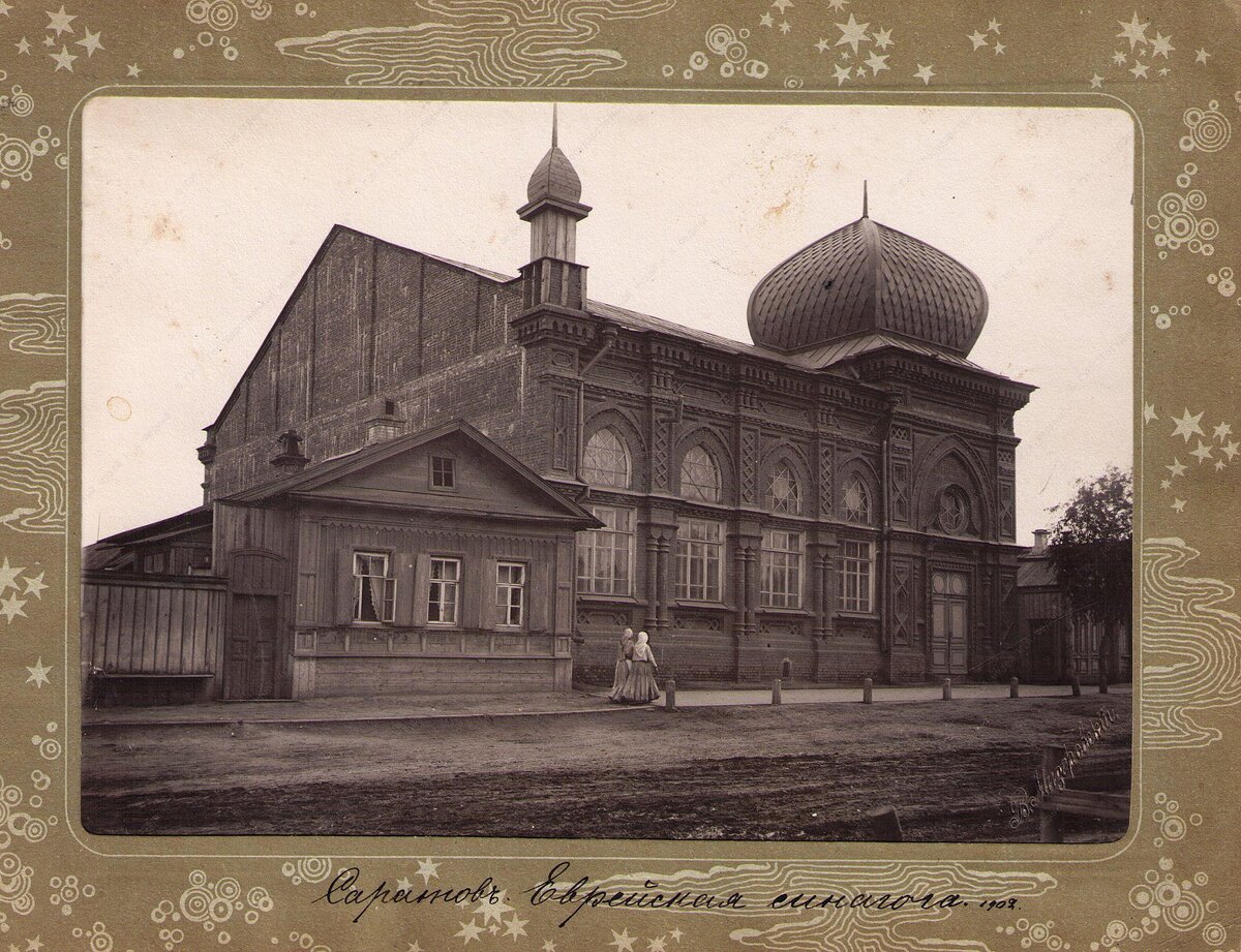 Старая Синагога, возведена в 1900-1901 году