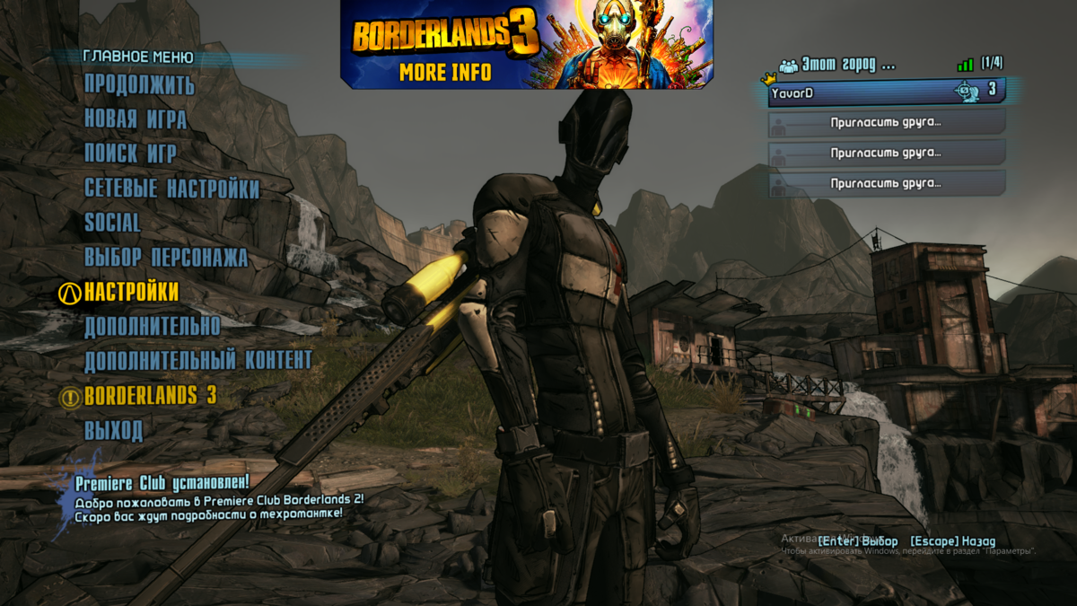 Borderlands 2 → Русификатор (текст) - для PSVita-версии | Zone of Games