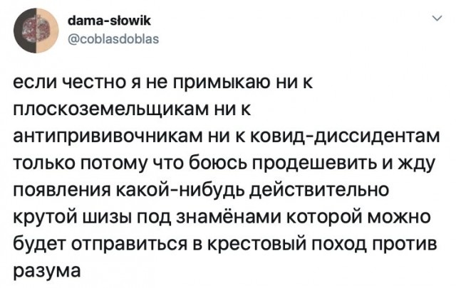 Два
