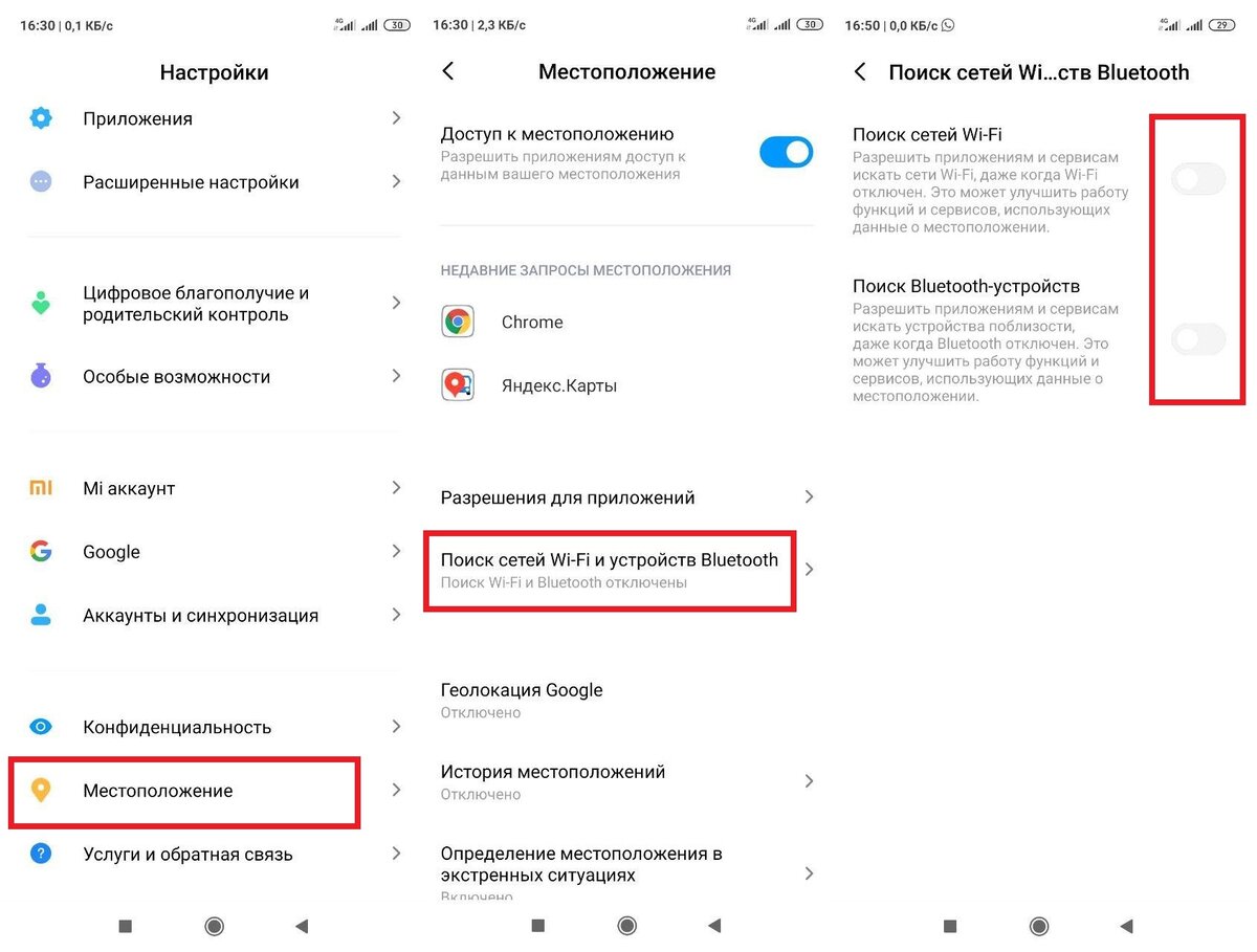 Ok google настрой устройство. Настройки устройства. Настройка устройство устройство. Настройки устройства поблизости. Где в настройках устройства.