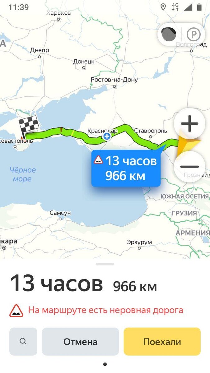 Расстояние до Симферополя из Ставропольского края. Скриншот экрана мобильного телефона