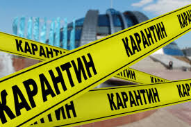 В не которых странах начался второй карантин, например в Казахстане.  и в этой статье я расскажу вам как можно подготовиться к нему.