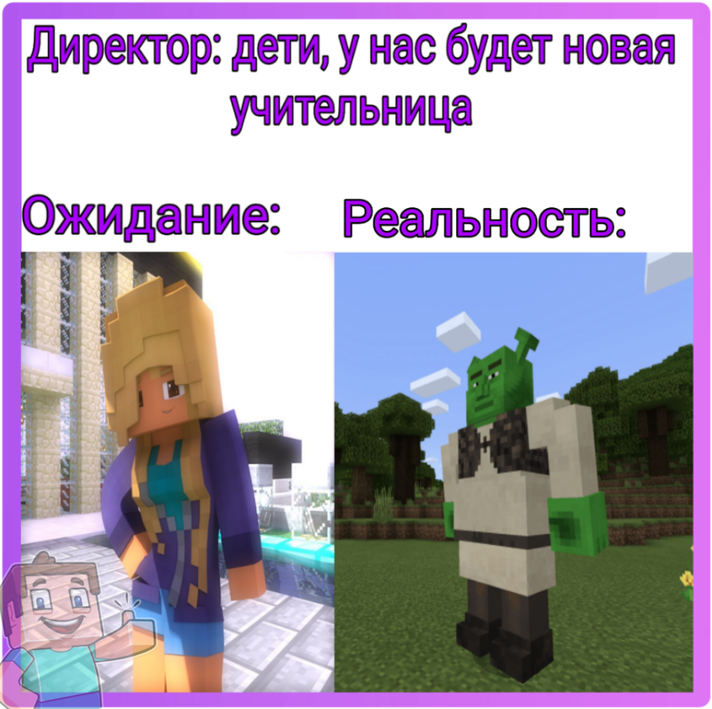 Отборные свои мемы Minecraft (#3) | MemoSteve | Дзен