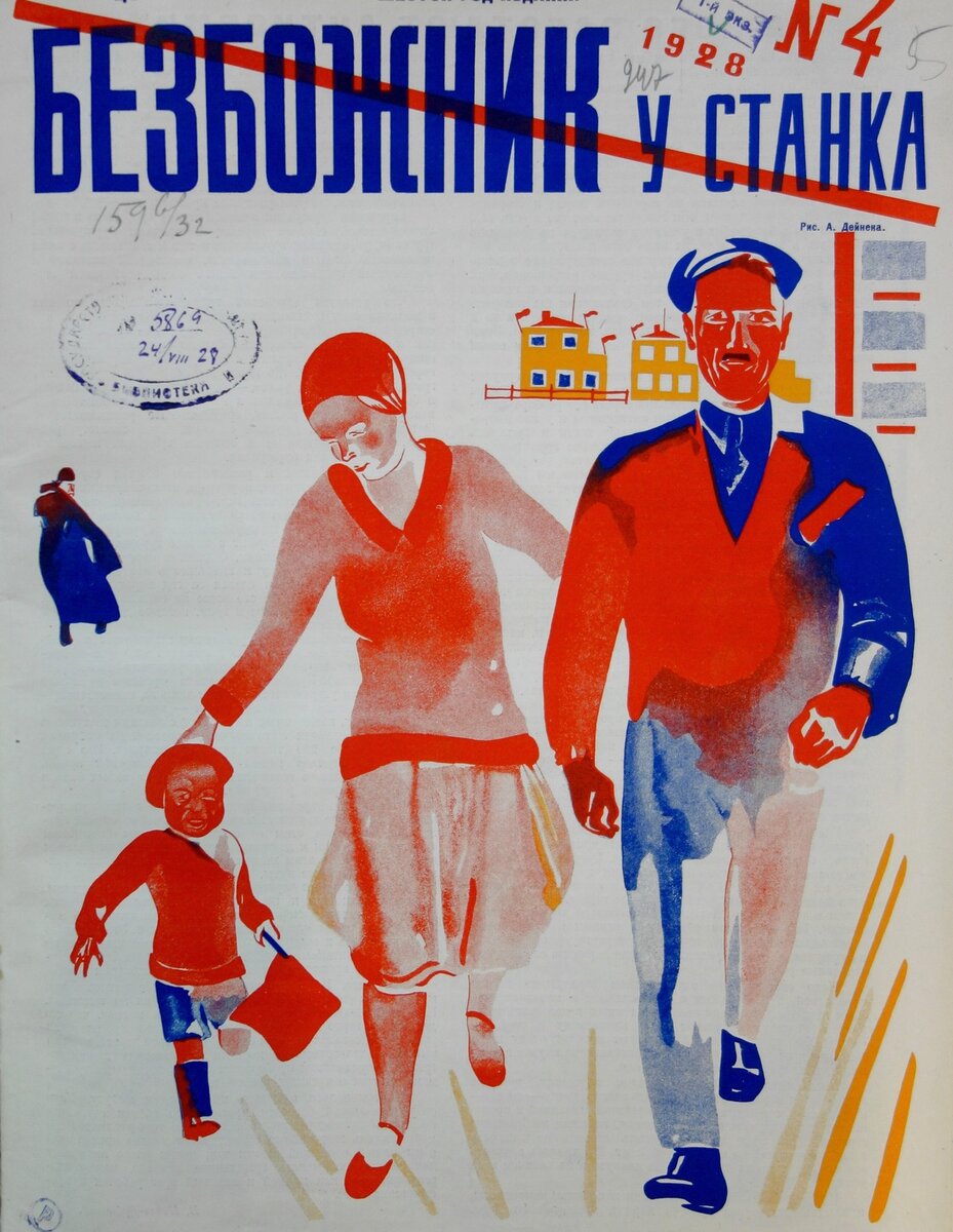 Дейнека Александр 1924 картины