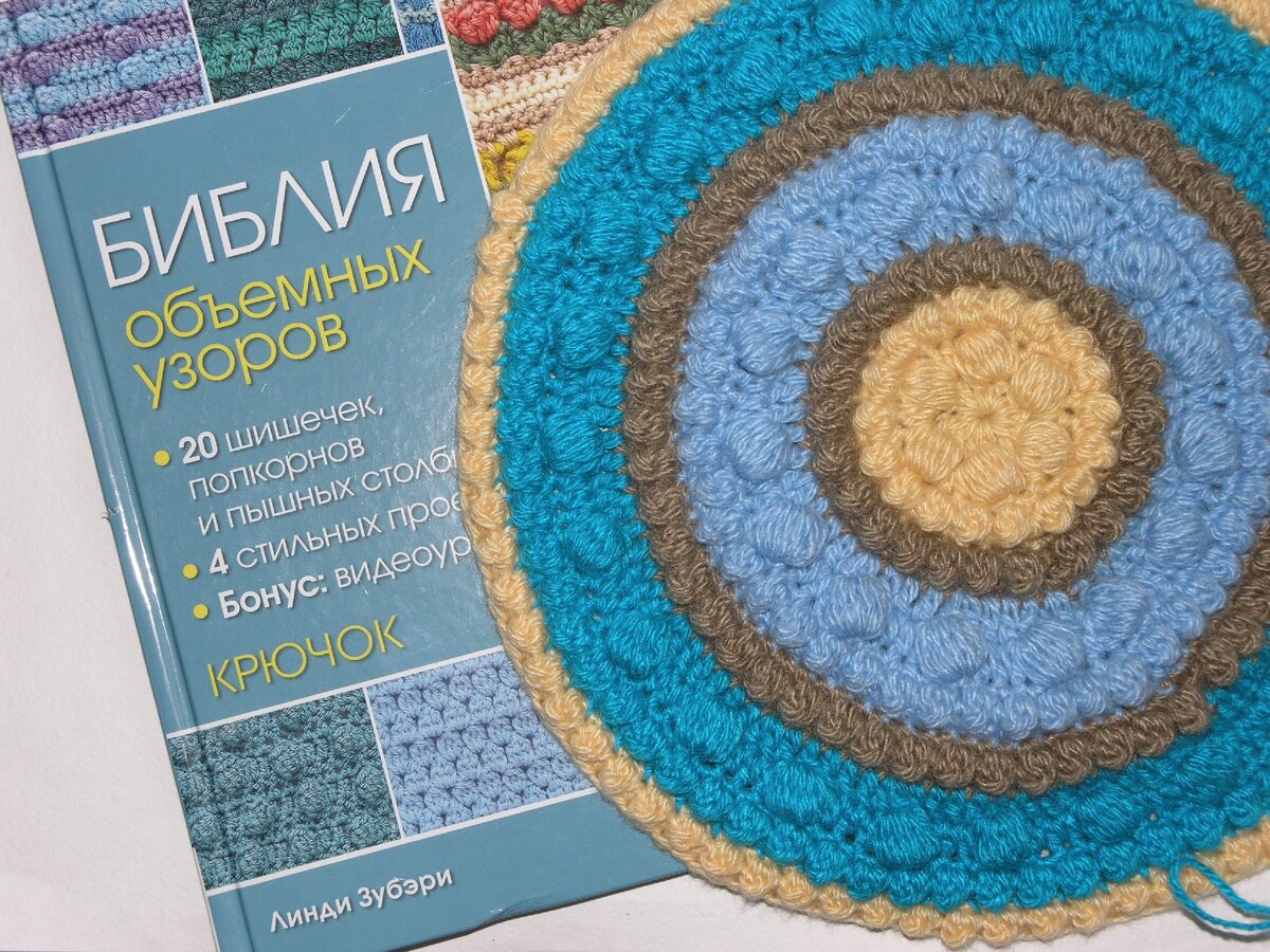 Коврик в процессе. Готовую версию смотрите по ссылке ниже.