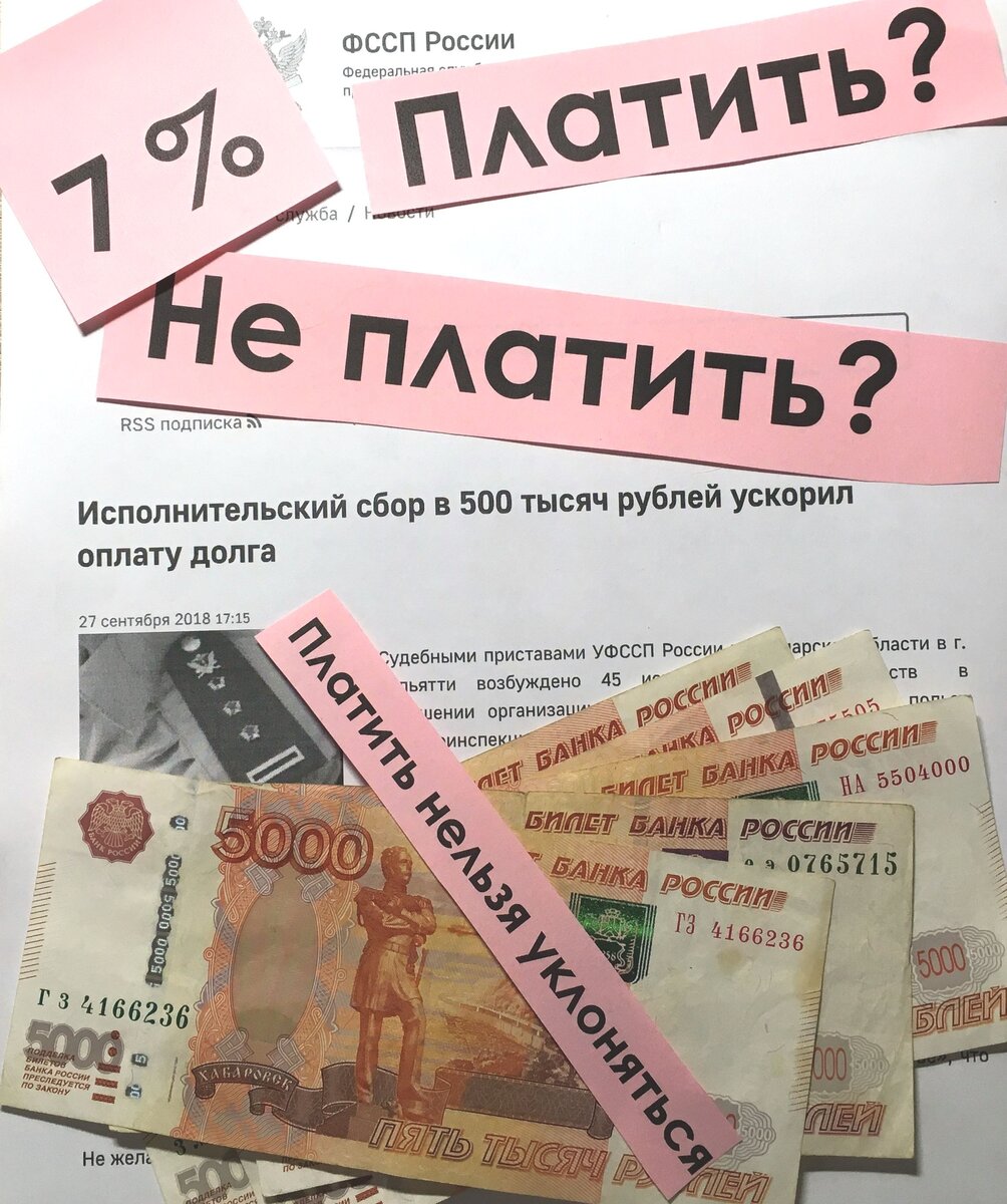 Презентация исполнительский сбор