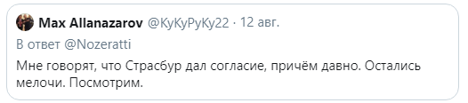Надеюсь этот трансфер можно считать свершившимся.