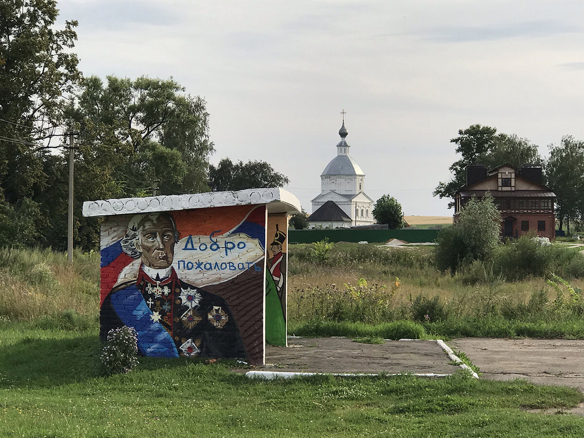 Вывеска Кистыш деревня. Перешло оно во владение мое