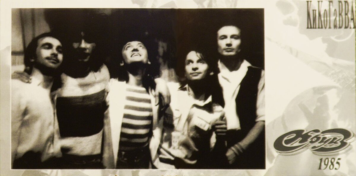 «Круиз» в 1985 году