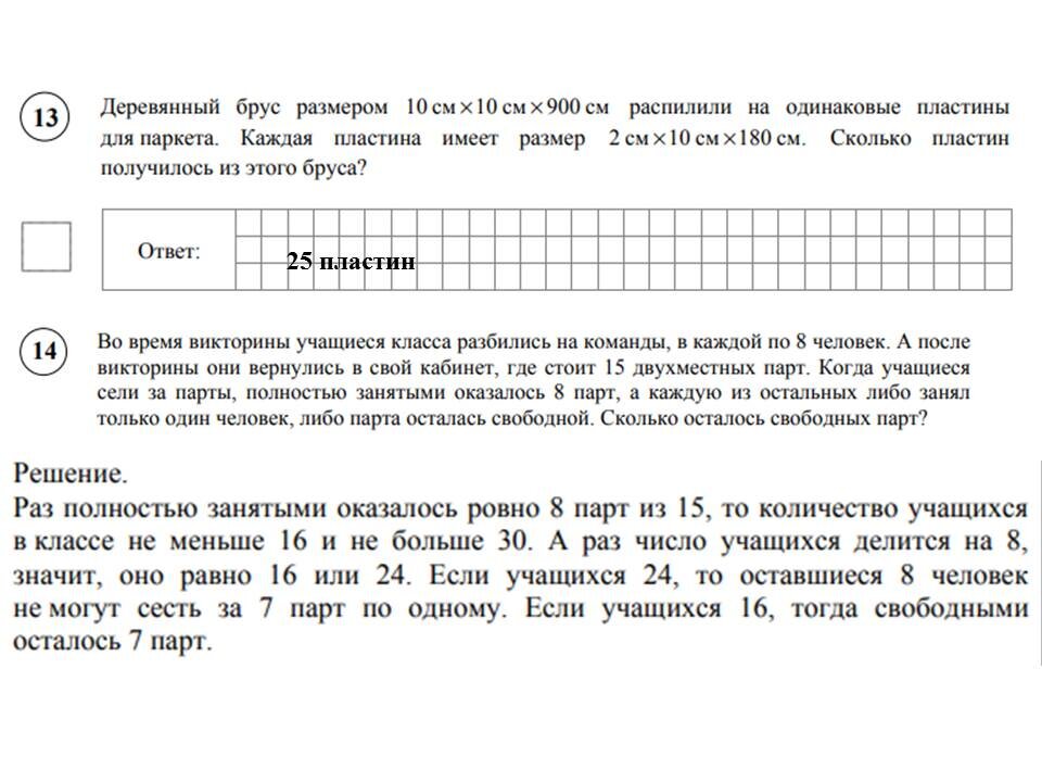 Вариант впр 5 класс математика 1810485. Вычислите: 1) 12/35*2/5. Впр математика 5 класс вариант 1902654. 13 6 3 2 1 9 впр. 13 6 3 2 1 9 впр.
