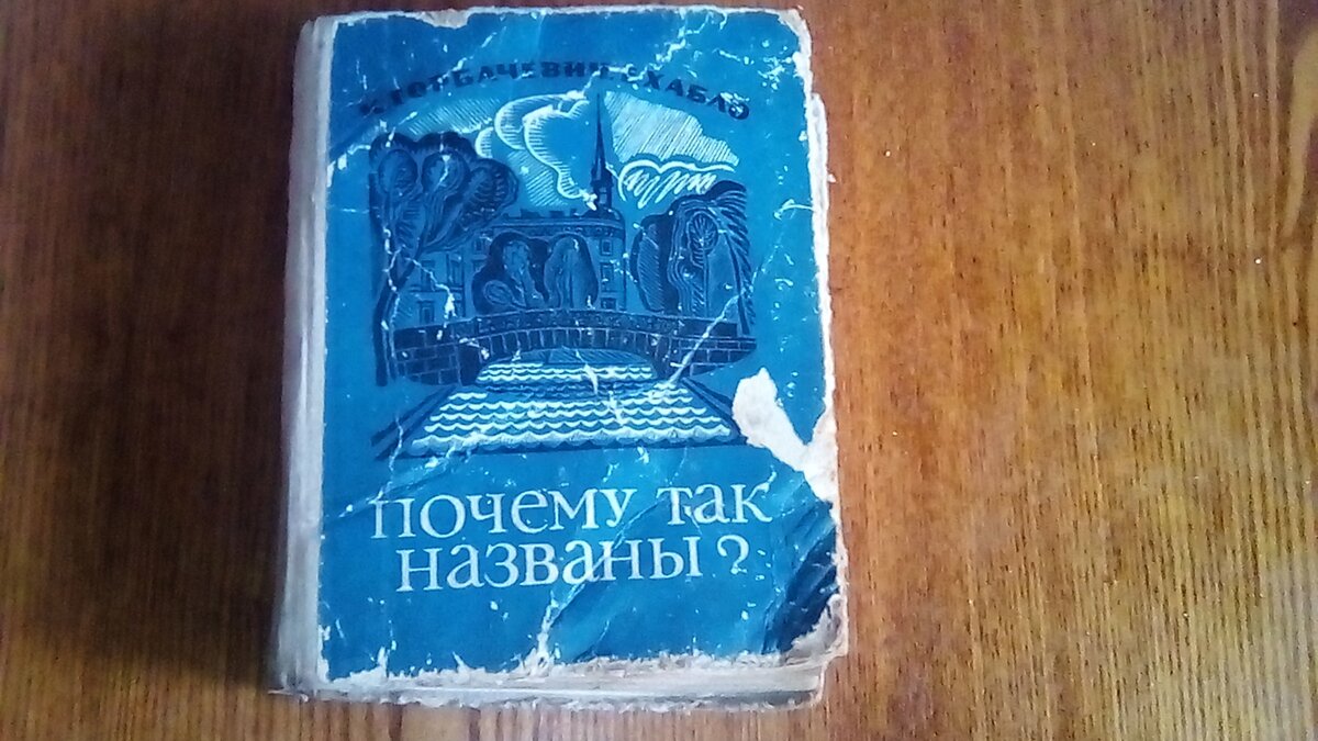 ,,Перееханная книга,,