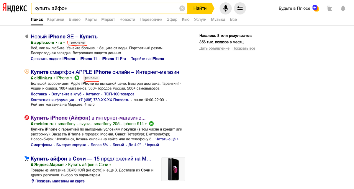 Анализ конкурентов
