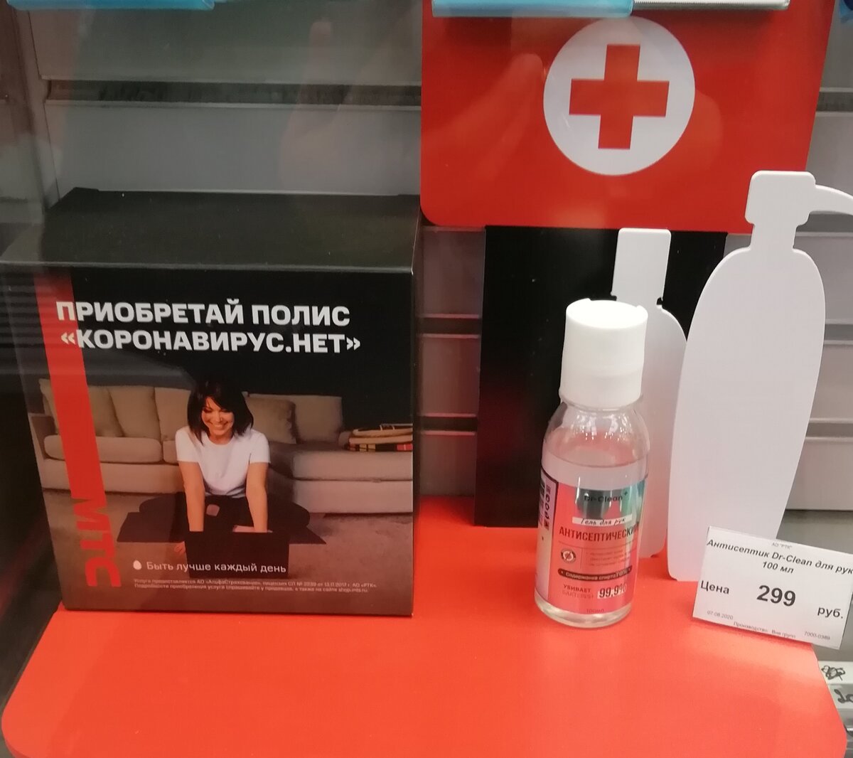 Я и не знала, что МТС подсуетился.