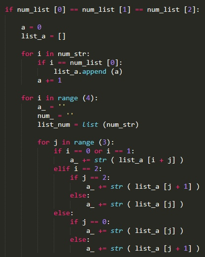 Случай для четырех одинаковых цифр