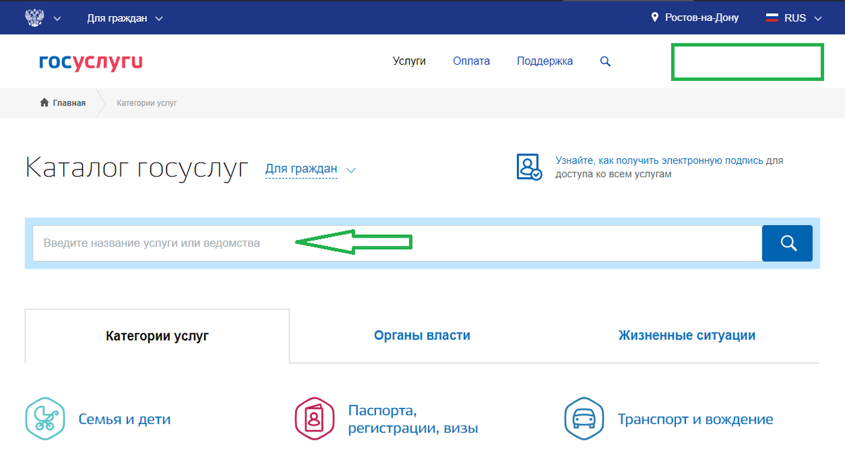 Данным методом можно найти все необходимые услуги