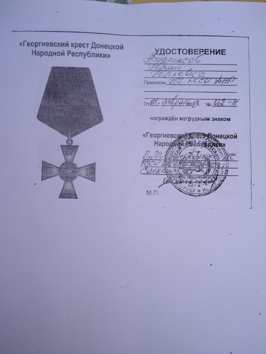 Георгиевский крест за что награждают
