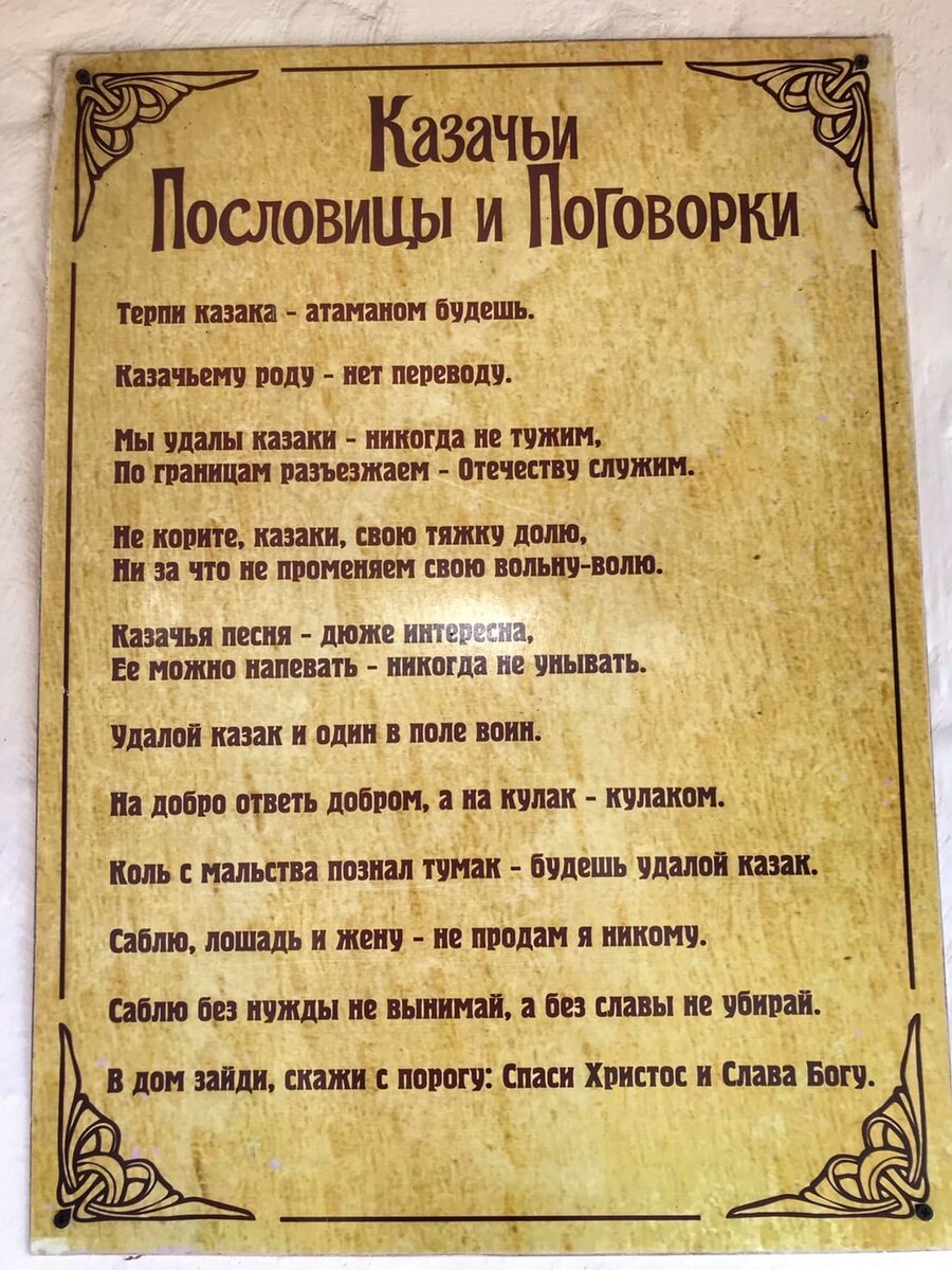 Перед Крымским мостом есть местечко одно...Советуем заехать сюда. Казачья  станица Атамань. (много фото и видео) | Вокруг Крыма | Дзен