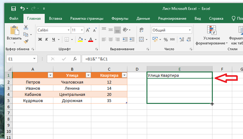 Столбцы корень. Объединение Столбцов в excel. Соединить Столбцы в эксель. Обьединие столобов в ехсел\. Объединение Столбцов в экселе.