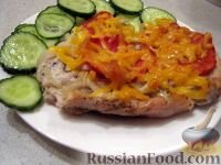 Это один из моих любимых рецептов из куриных грудок. Надеюсь, что такая курица под шубой станет и вашим любимым блюдом. Быстро, вкусно и гостей не стыдно угостить курицей с сыром и помидорами:)