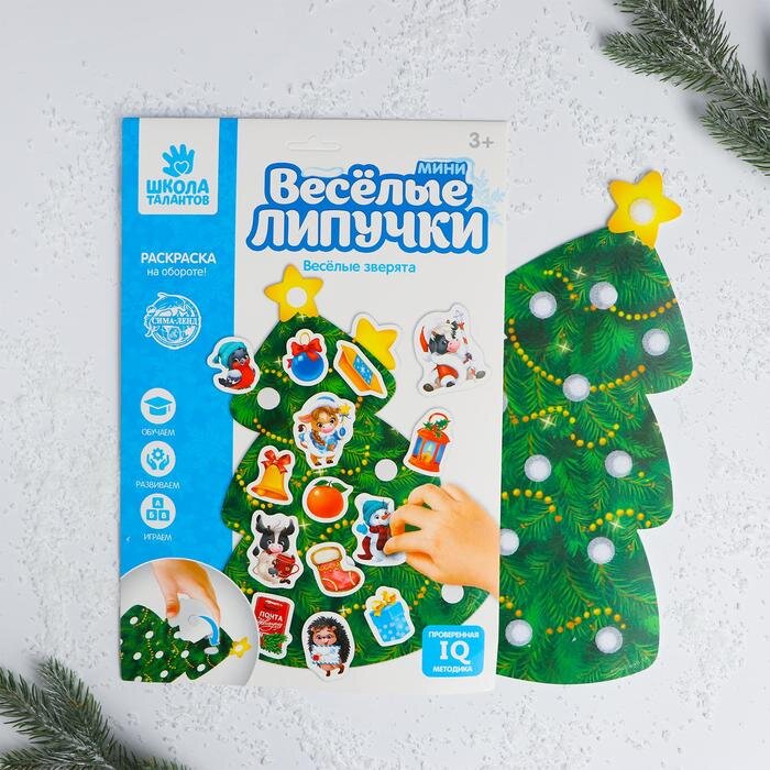 Весёлые зверята