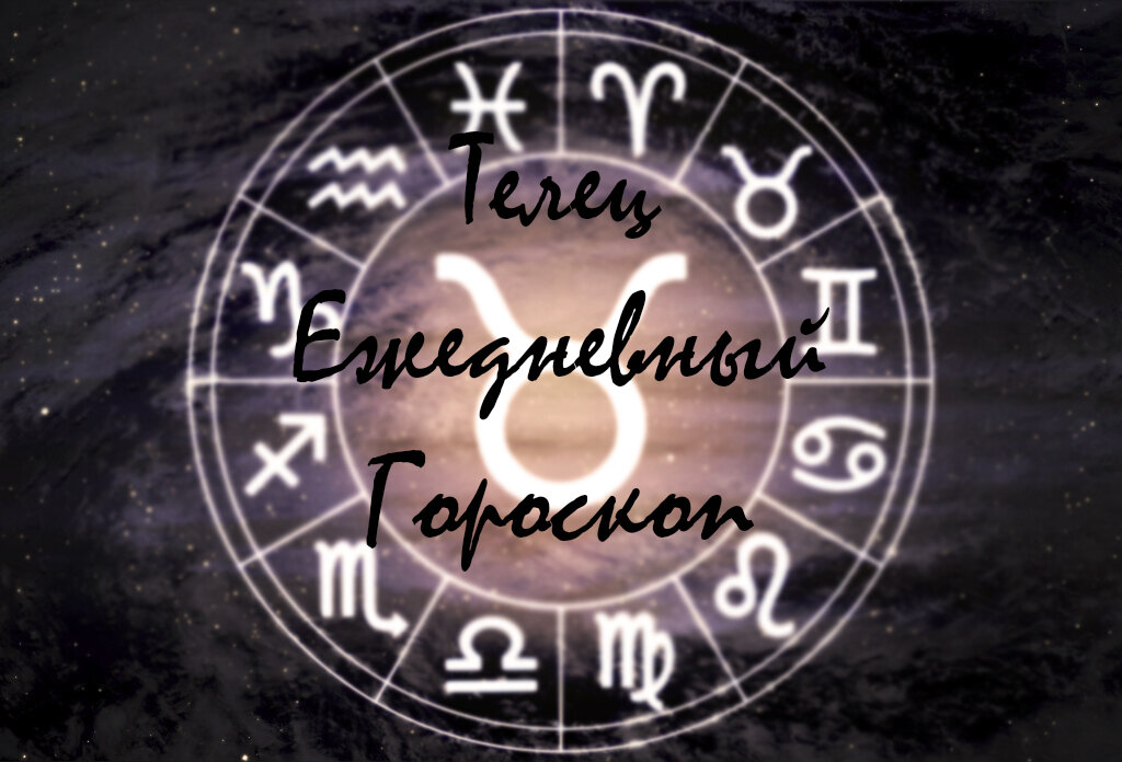 дзен гороскопы на каждый
