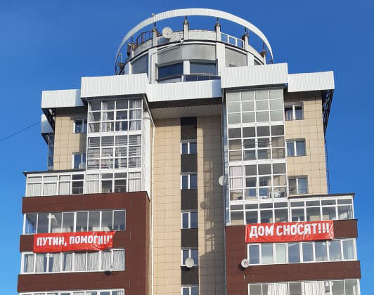 Дом, который по решению суда жильцы должны снести за свой счет