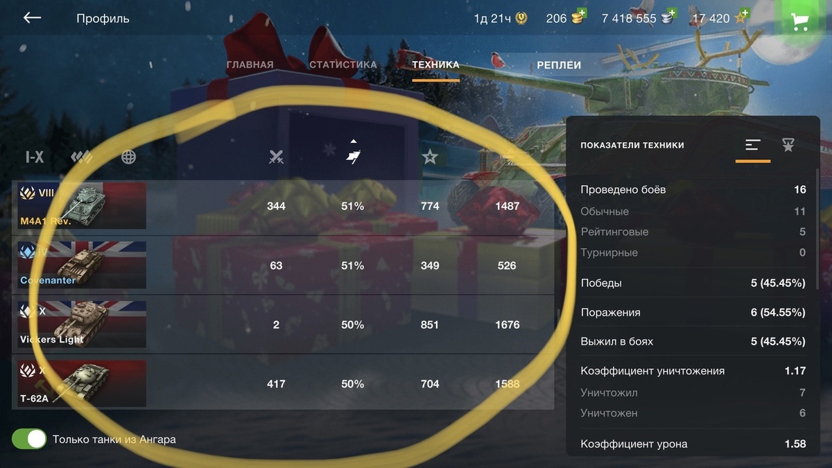 сортируем технику в ангаре.